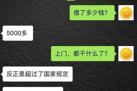 来宾专业要账公司